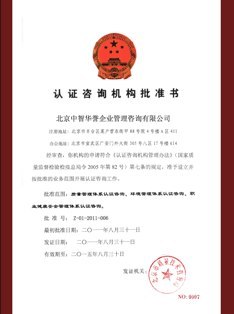 【ISO质量体系认证咨询北京A】 - 产品库