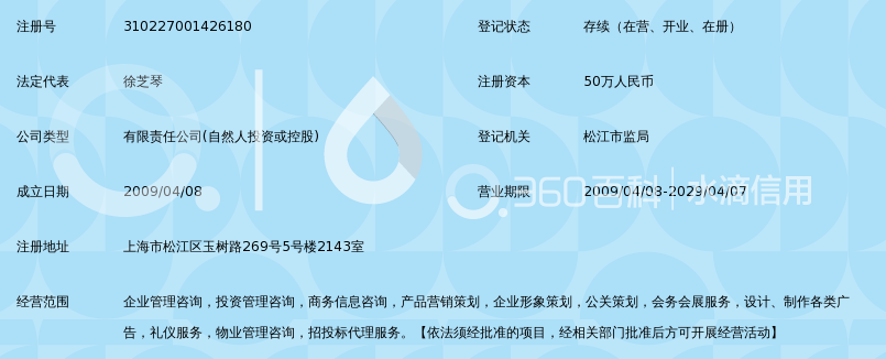 上海遐欣企业管理咨询
